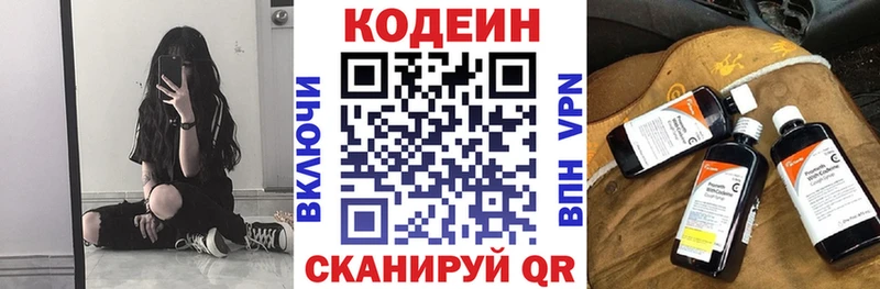 Кодеиновый сироп Lean Purple Drank  купить  цена  Островной 