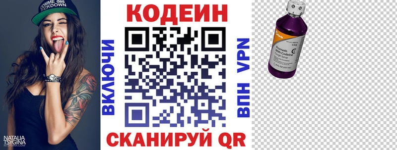 Codein Purple Drank Островной