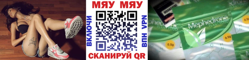 МЕФ мяу мяу  Островной 